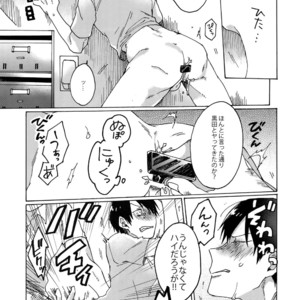 [Celeste69, esusaizu, Sukidarake (Chimo, emu, Fukuzawa Yukine)] NTRA – Yowamushi Pedal dj [JP] – Gay Manga sex 18