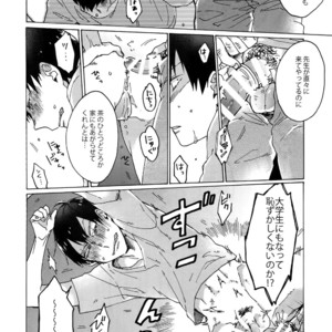 [Celeste69, esusaizu, Sukidarake (Chimo, emu, Fukuzawa Yukine)] NTRA – Yowamushi Pedal dj [JP] – Gay Manga sex 19
