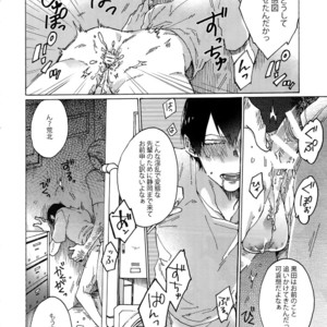 [Celeste69, esusaizu, Sukidarake (Chimo, emu, Fukuzawa Yukine)] NTRA – Yowamushi Pedal dj [JP] – Gay Manga sex 21