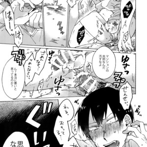 [Celeste69, esusaizu, Sukidarake (Chimo, emu, Fukuzawa Yukine)] NTRA – Yowamushi Pedal dj [JP] – Gay Manga sex 24
