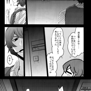 [Celeste69, esusaizu, Sukidarake (Chimo, emu, Fukuzawa Yukine)] NTRA – Yowamushi Pedal dj [JP] – Gay Manga sex 32