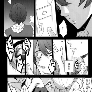 [Celeste69, esusaizu, Sukidarake (Chimo, emu, Fukuzawa Yukine)] NTRA – Yowamushi Pedal dj [JP] – Gay Manga sex 33