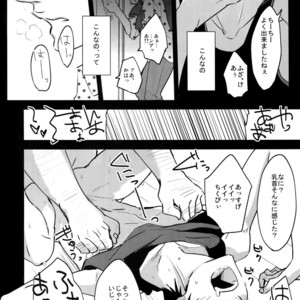 [Celeste69, esusaizu, Sukidarake (Chimo, emu, Fukuzawa Yukine)] NTRA – Yowamushi Pedal dj [JP] – Gay Manga sex 39