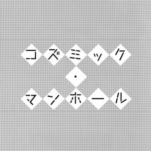 [Sukidarake (Fukuzawa Yukine)] Cosmic Manhole – World Trigger dj [JP] – Gay Manga sex 6