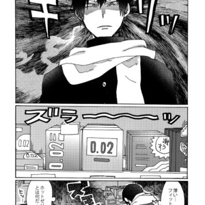 [Sukidarake (Fukuzawa Yukine)] Cosmic Manhole – World Trigger dj [JP] – Gay Manga sex 7