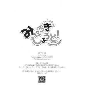 [tenten/ coga] BNHA doujin – Miniroki Shoto! [Eng] – Gay Manga sex 31