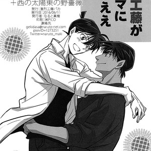 [Gekiretsu Kudo baka/ Naruto Maki] Detective Conan dj – Ore no Kudo ga honmani kawaee [Eng] – Gay Manga sex 37