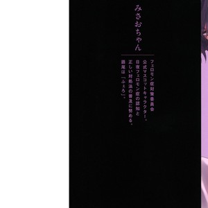 [Enzou] Dragless Sex – Tatsumi to Inui [JP] – Gay Manga sex 3
