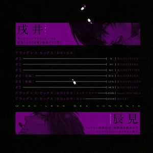 [Enzou] Dragless Sex – Tatsumi to Inui [JP] – Gay Manga sex 5