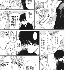 [Enzou] Dragless Sex – Tatsumi to Inui [JP] – Gay Manga sex 12