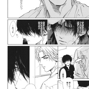 [Enzou] Dragless Sex – Tatsumi to Inui [JP] – Gay Manga sex 13