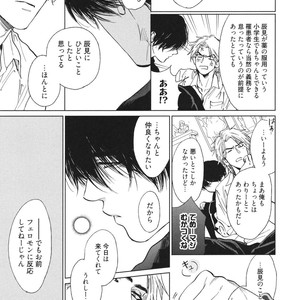 [Enzou] Dragless Sex – Tatsumi to Inui [JP] – Gay Manga sex 16