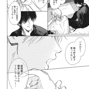 [Enzou] Dragless Sex – Tatsumi to Inui [JP] – Gay Manga sex 17