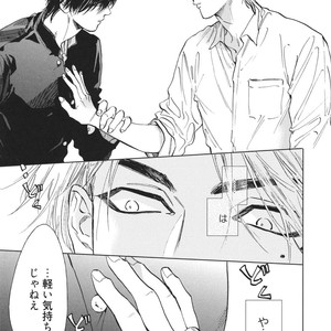 [Enzou] Dragless Sex – Tatsumi to Inui [JP] – Gay Manga sex 18