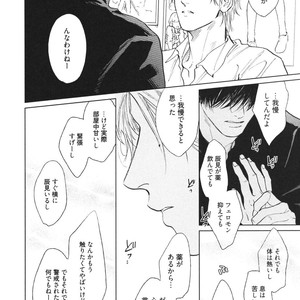 [Enzou] Dragless Sex – Tatsumi to Inui [JP] – Gay Manga sex 19