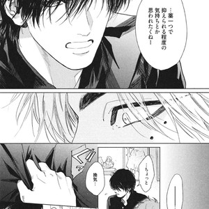 [Enzou] Dragless Sex – Tatsumi to Inui [JP] – Gay Manga sex 20