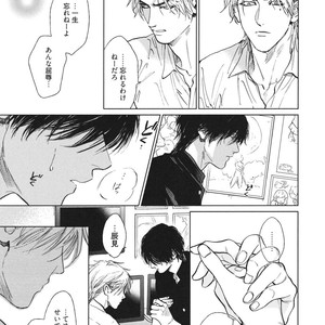 [Enzou] Dragless Sex – Tatsumi to Inui [JP] – Gay Manga sex 22