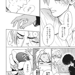 [Enzou] Dragless Sex – Tatsumi to Inui [JP] – Gay Manga sex 23