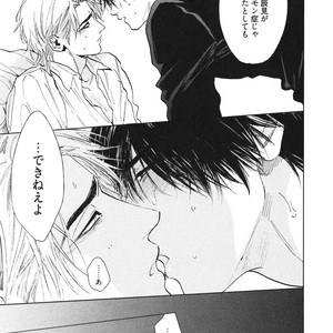 [Enzou] Dragless Sex – Tatsumi to Inui [JP] – Gay Manga sex 24