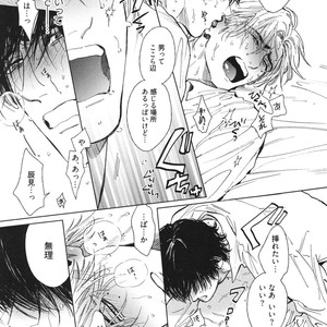 [Enzou] Dragless Sex – Tatsumi to Inui [JP] – Gay Manga sex 26