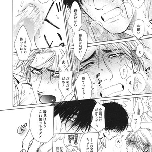 [Enzou] Dragless Sex – Tatsumi to Inui [JP] – Gay Manga sex 27