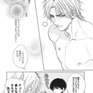 [Enzou] Dragless Sex – Tatsumi to Inui [JP] – Gay Manga sex 33