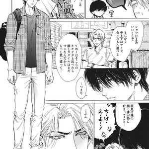 [Enzou] Dragless Sex – Tatsumi to Inui [JP] – Gay Manga sex 37