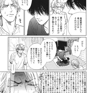 [Enzou] Dragless Sex – Tatsumi to Inui [JP] – Gay Manga sex 46