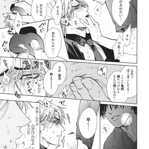 [Enzou] Dragless Sex – Tatsumi to Inui [JP] – Gay Manga sex 50