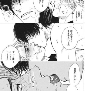 [Enzou] Dragless Sex – Tatsumi to Inui [JP] – Gay Manga sex 62