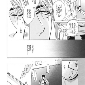 [Enzou] Dragless Sex – Tatsumi to Inui [JP] – Gay Manga sex 73