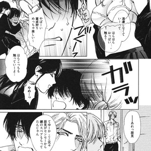 [Enzou] Dragless Sex – Tatsumi to Inui [JP] – Gay Manga sex 76