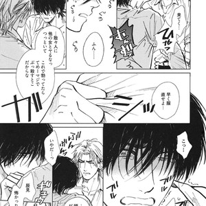 [Enzou] Dragless Sex – Tatsumi to Inui [JP] – Gay Manga sex 78