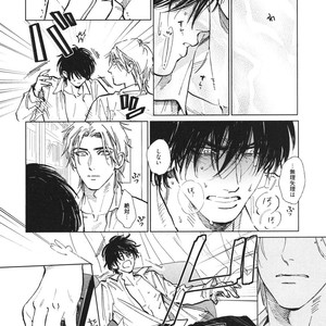 [Enzou] Dragless Sex – Tatsumi to Inui [JP] – Gay Manga sex 83
