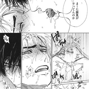 [Enzou] Dragless Sex – Tatsumi to Inui [JP] – Gay Manga sex 88