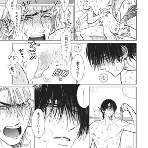 [Enzou] Dragless Sex – Tatsumi to Inui [JP] – Gay Manga sex 98