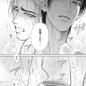 [Enzou] Dragless Sex – Tatsumi to Inui [JP] – Gay Manga sex 103