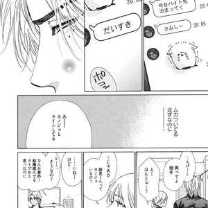 [Enzou] Dragless Sex – Tatsumi to Inui [JP] – Gay Manga sex 107