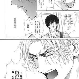 [Enzou] Dragless Sex – Tatsumi to Inui [JP] – Gay Manga sex 117