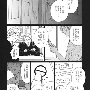 [Enzou] Dragless Sex – Tatsumi to Inui [JP] – Gay Manga sex 129