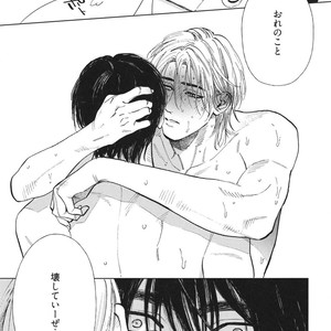 [Enzou] Dragless Sex – Tatsumi to Inui [JP] – Gay Manga sex 162