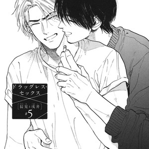 [Enzou] Dragless Sex – Tatsumi to Inui [JP] – Gay Manga sex 186