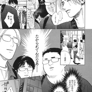 [Enzou] Dragless Sex – Tatsumi to Inui [JP] – Gay Manga sex 190