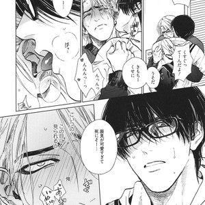 [Enzou] Dragless Sex – Tatsumi to Inui [JP] – Gay Manga sex 193