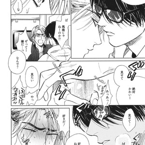 [Enzou] Dragless Sex – Tatsumi to Inui [JP] – Gay Manga sex 197