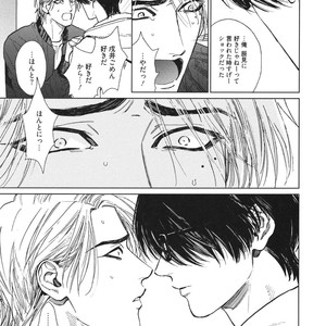 [Enzou] Dragless Sex – Tatsumi to Inui [JP] – Gay Manga sex 198
