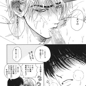 [Enzou] Dragless Sex – Tatsumi to Inui [JP] – Gay Manga sex 207