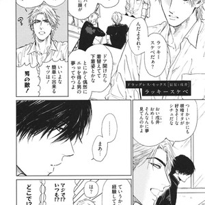 [Enzou] Dragless Sex – Tatsumi to Inui [JP] – Gay Manga sex 209