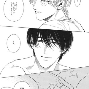 [Enzou] Dragless Sex – Tatsumi to Inui [JP] – Gay Manga sex 214