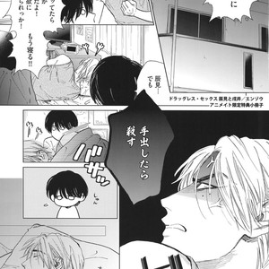 [Enzou] Dragless Sex – Tatsumi to Inui [JP] – Gay Manga sex 225